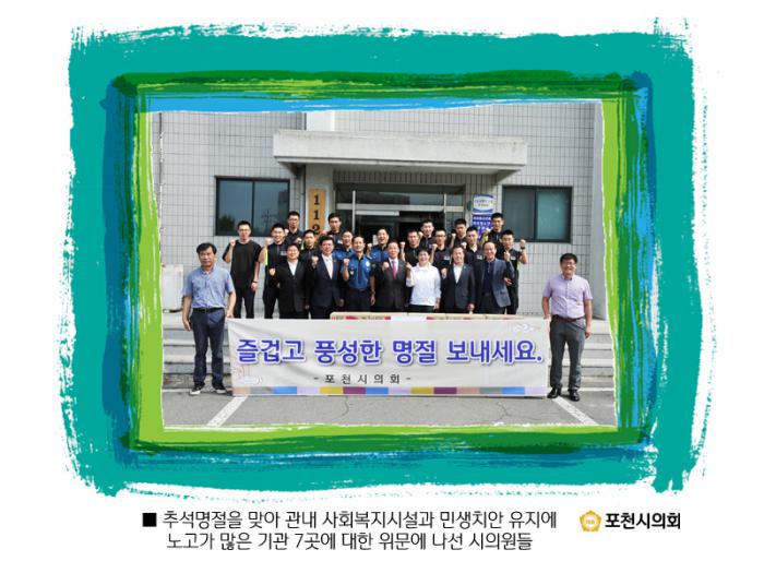 160912 추석맞이 위문 - 3 160912 추석맞이 위문 - 3