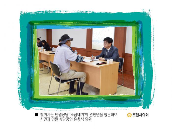 160909 영북면/관인면 소통하는 금요일 - 7