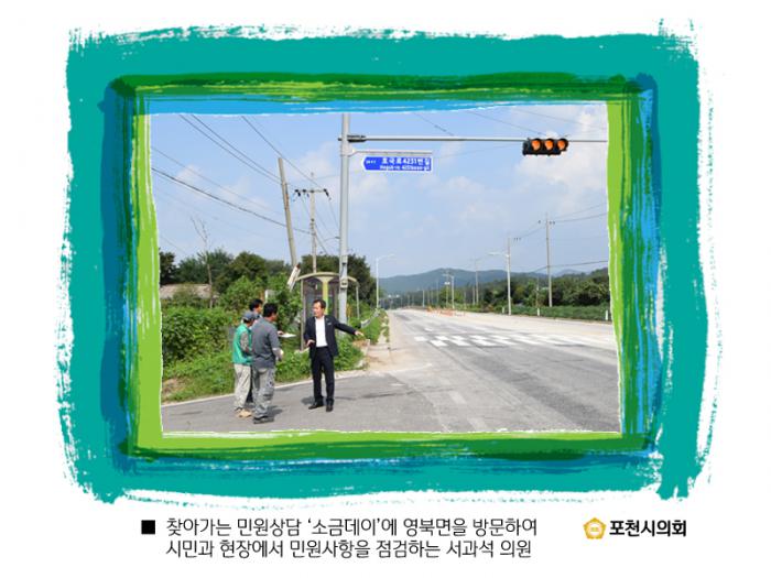 160909 영북면/관인면 소통하는 금요일 - 8