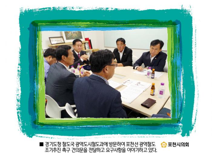 160922 경기도청방문 건의문 및 결의문 전달 - 3 160922 경기도청방문 건의문 및 결의문 전달 - 3