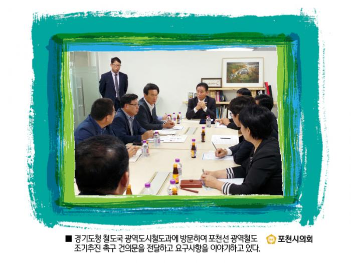 160922 경기도청방문 건의문 및 결의문 전달 - 4 160922 경기도청방문 건의문 및 결의문 전달 - 4