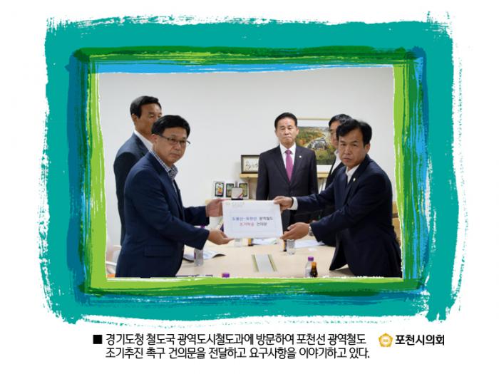 160922 경기도청방문 건의문 및 결의문 전달 - 2 160922 경기도청방문 건의문 및 결의문 전달 - 2