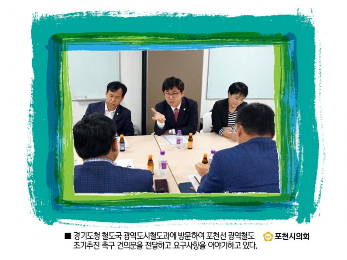 160922 경기도청방문 건의문 및 결의문 전달 - 6 160922 경기도청방문 건의문 및 결의문 전달 - 6