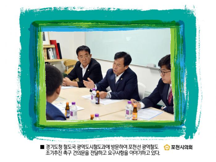 160922 경기도청방문 건의문 및 결의문 전달 - 5 160922 경기도청방문 건의문 및 결의문 전달 - 5