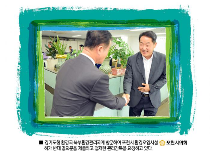 160922 경기도청방문 건의문 및 결의문 전달