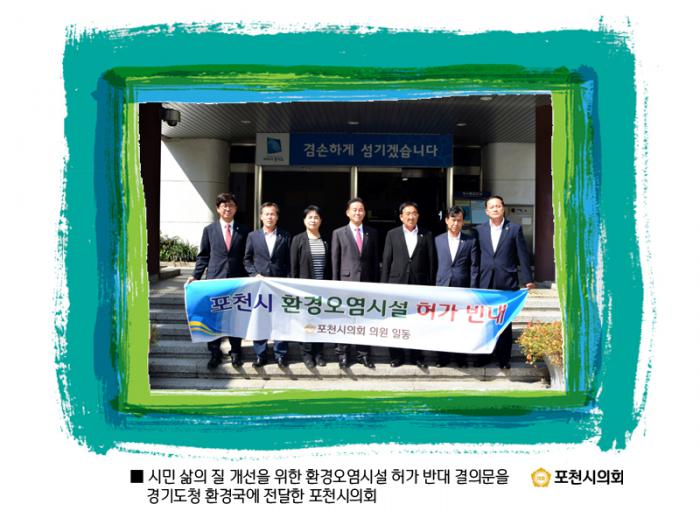 160922 경기도청방문 건의문 및 결의문 전달