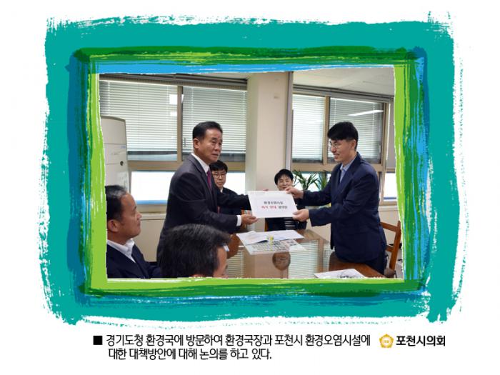 160922 경기도청방문 건의문 및 결의문 전달 - 2 160922 경기도청방문 건의문 및 결의문 전달 - 2