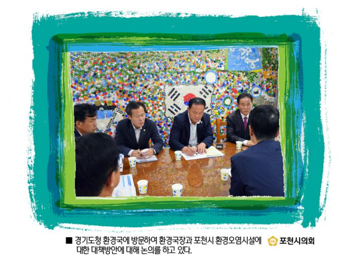 160922 경기도청방문 건의문 및 결의문 전달 - 8 160922 경기도청방문 건의문 및 결의문 전달 - 8