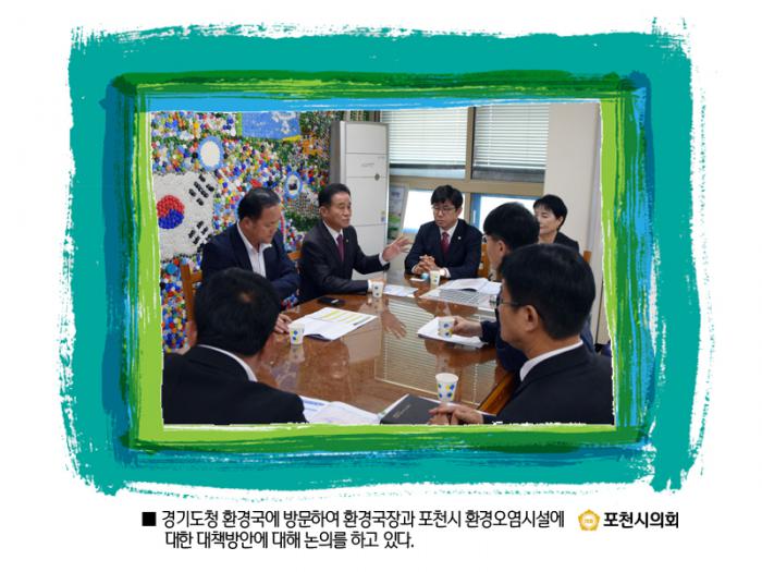 160922 경기도청방문 건의문 및 결의문 전달 - 7 160922 경기도청방문 건의문 및 결의문 전달 - 7