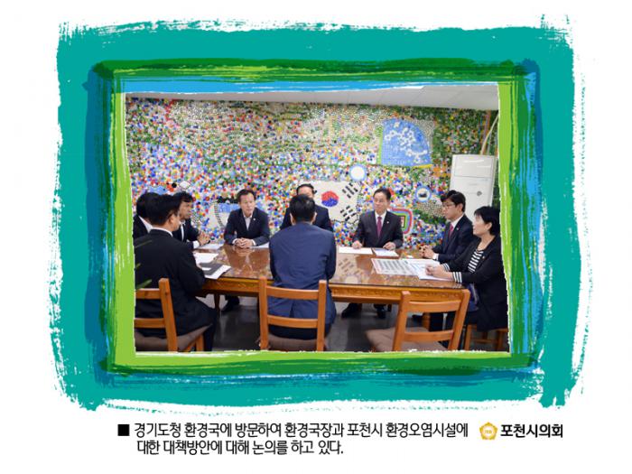 160922 경기도청방문 건의문 및 결의문 전달 - 4 160922 경기도청방문 건의문 및 결의문 전달 - 4