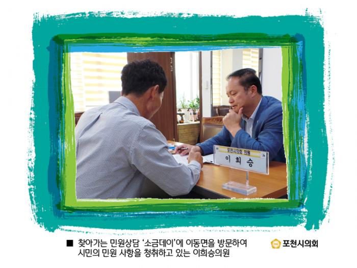 160923 이동면 소통하는 금요일 - 6 160923 이동면 소통하는 금요일 - 6