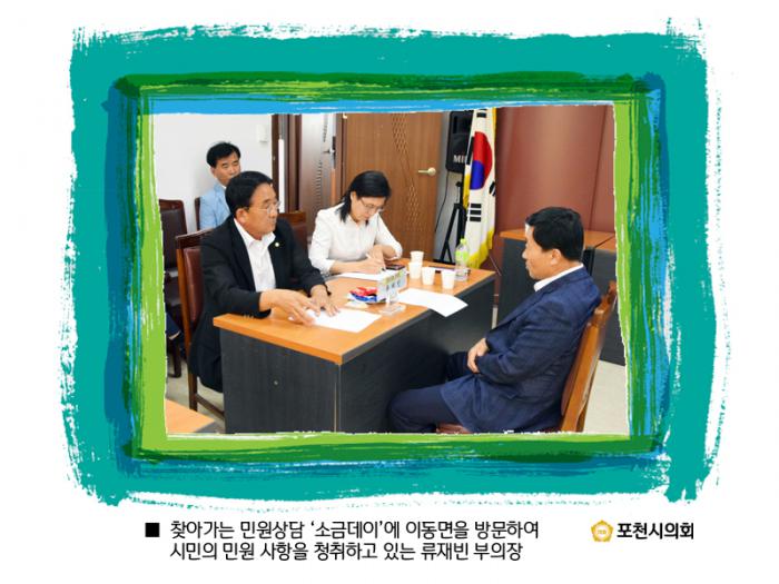 160923 이동면 소통하는 금요일 - 2 160923 이동면 소통하는 금요일 - 2