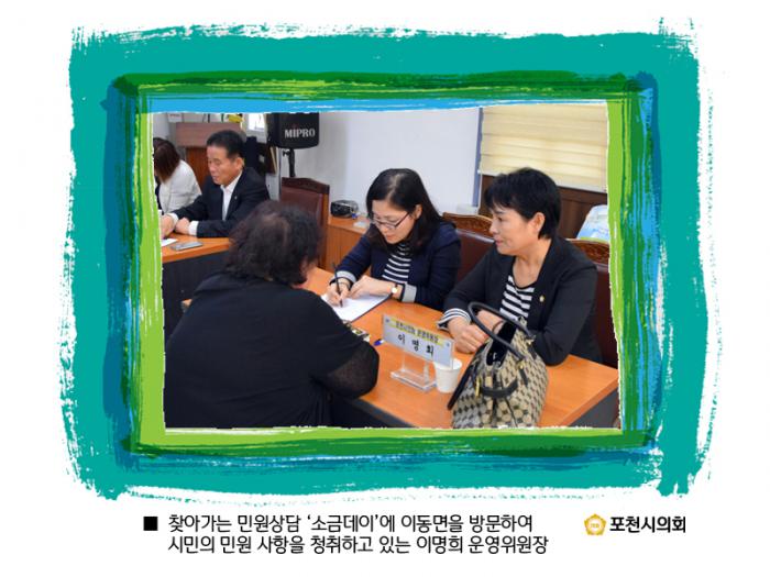 160923 이동면 소통하는 금요일 - 4 160923 이동면 소통하는 금요일 - 4