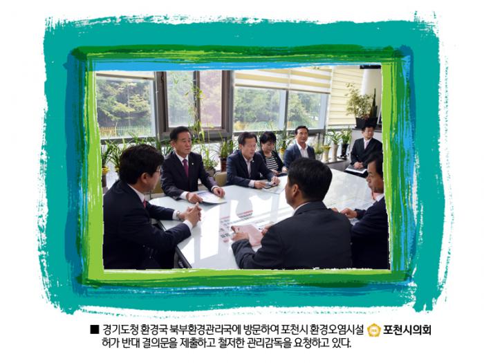 160922 경기도청방문 건의문 및 결의문 전달 - 2 160922 경기도청방문 건의문 및 결의문 전달 - 2