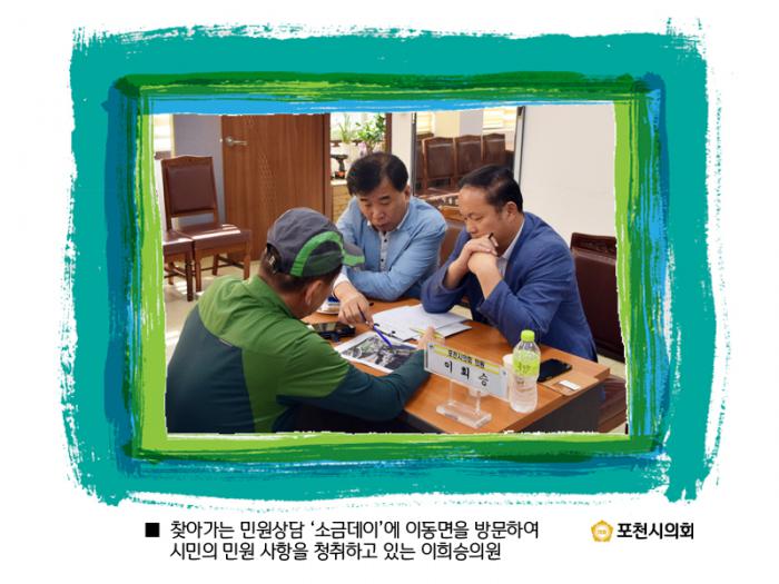 160923 이동면 소통하는 금요일 - 5 160923 이동면 소통하는 금요일 - 5