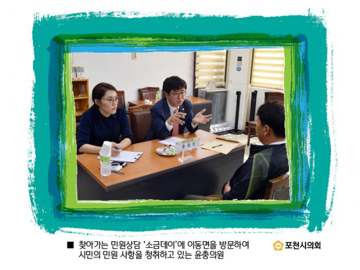 160923 이동면 소통하는 금요일 - 7 160923 이동면 소통하는 금요일 - 7