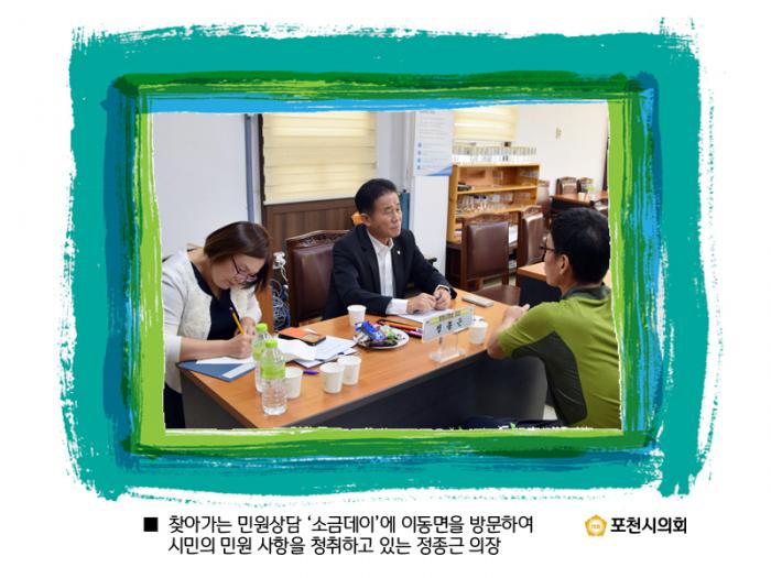 160923 이동면 소통하는 금요일