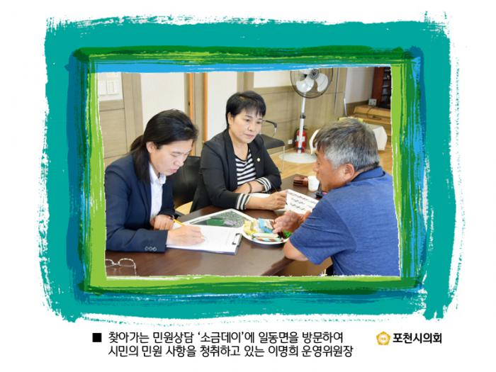 160923 일동면 소통하는 금요일 - 7 160923 일동면 소통하는 금요일 - 7