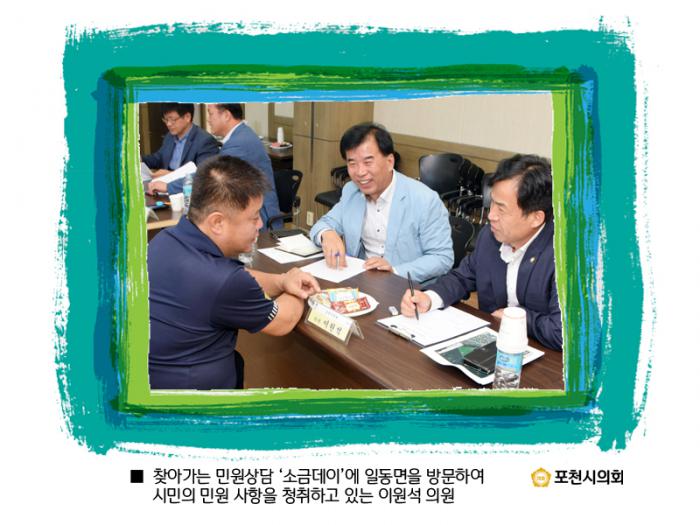 160923 일동면 소통하는 금요일 - 4 160923 일동면 소통하는 금요일 - 4