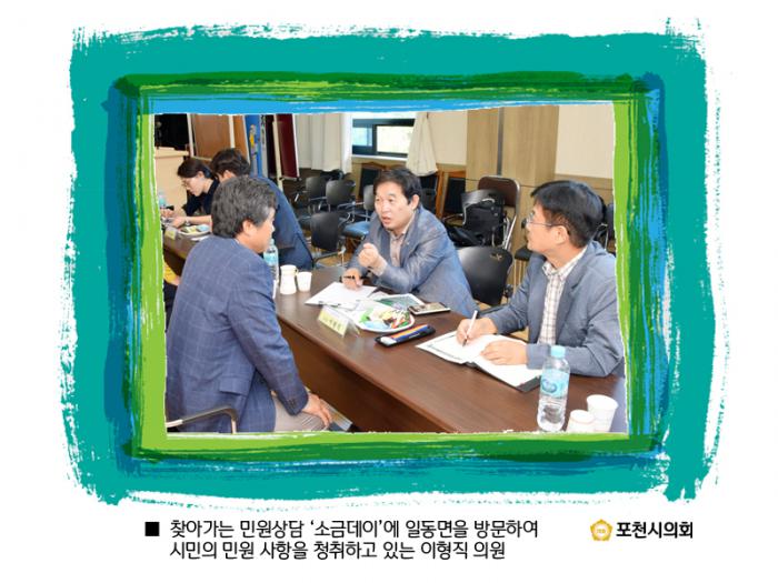 160923 일동면 소통하는 금요일 - 8 160923 일동면 소통하는 금요일 - 8