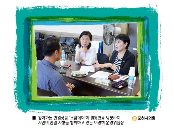 160923 일동면 소통하는 금요일 - 6 160923 일동면 소통하는 금요일 - 6