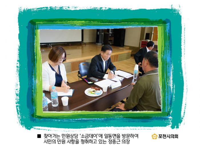 160923 일동면 소통하는 금요일 - 2 160923 일동면 소통하는 금요일 - 2