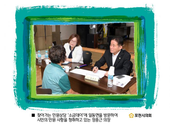 160923 일동면 소통하는 금요일