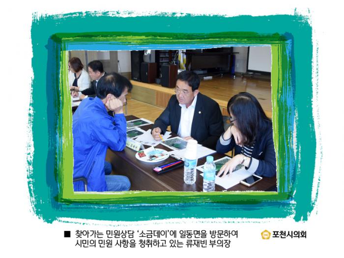 160923 일동면 소통하는 금요일 - 3 160923 일동면 소통하는 금요일 - 3