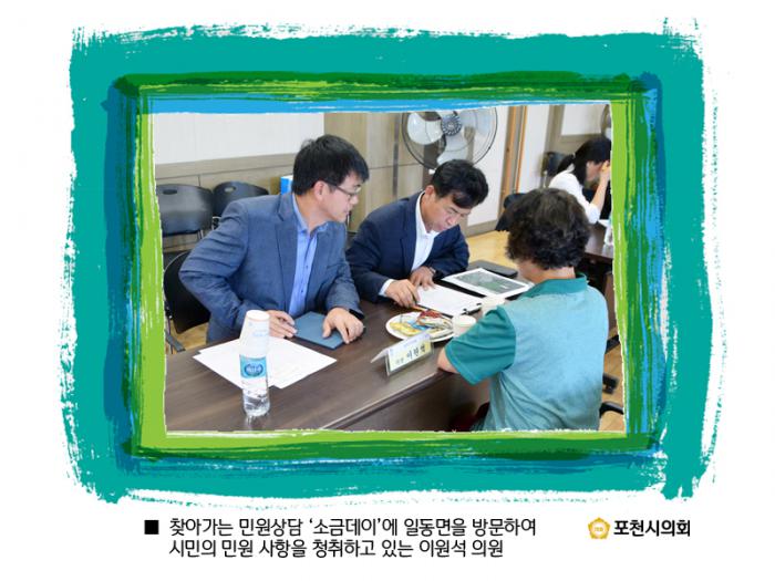 160923 일동면 소통하는 금요일 - 5 160923 일동면 소통하는 금요일 - 5