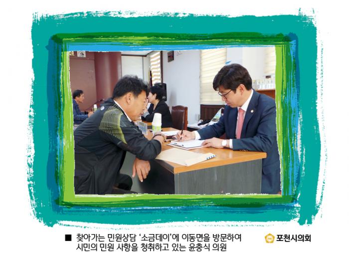 160923 이동면 소통하는 금요일 - 8 160923 이동면 소통하는 금요일 - 8