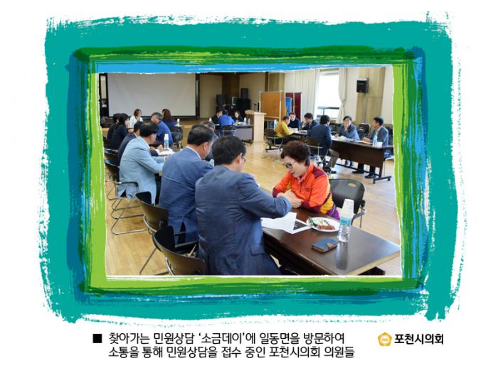 160923 일동면 소통하는 금요일 - 10 160923 일동면 소통하는 금요일 - 10