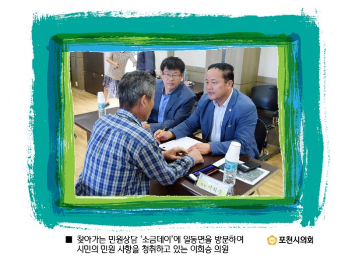 160923 일동면 소통하는 금요일 - 9 160923 일동면 소통하는 금요일 - 9