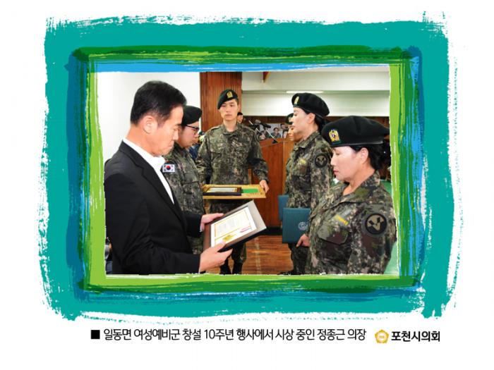 160926 일동면 여성예비군 창설 10주년 행사 - 3
