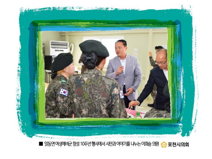 160926 일동면 여성예비군 창설 10주년 행사 - 5