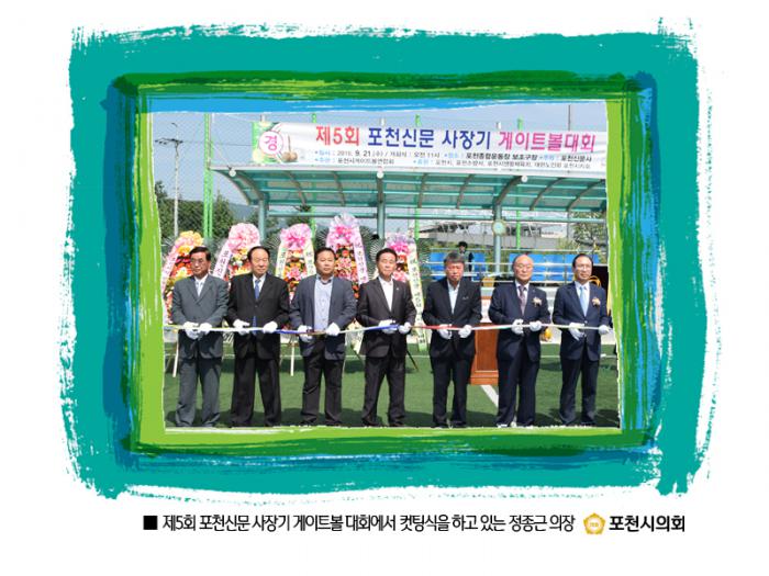 160921 포천신문 게이트볼 대회 - 3 160921 포천신문 게이트볼 대회 - 3