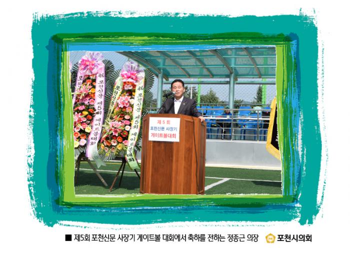 160921 포천신문 게이트볼 대회 - 2 160921 포천신문 게이트볼 대회 - 2