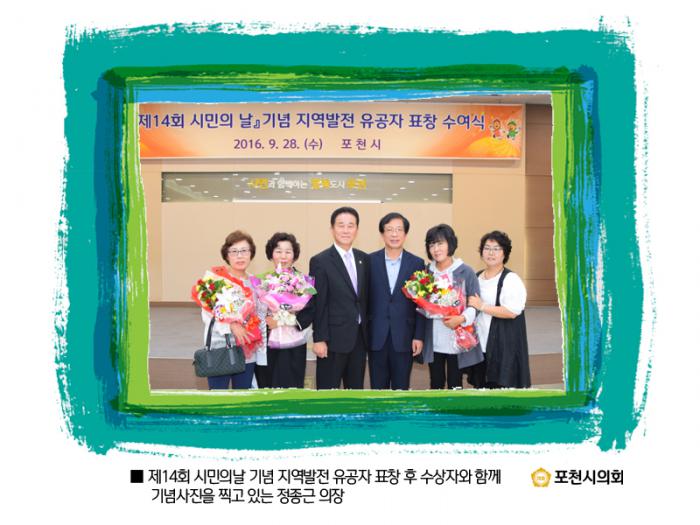 160928 제14회 시민의날 기념 행사