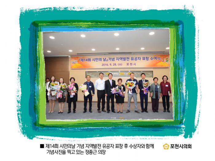 160928 제14회 시민의날 기념 행사 - 2