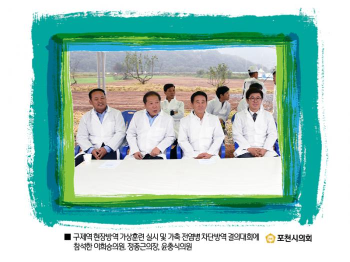 160927 구제역현장방역 가상훈련 실시 및 가축전염병 차단방역 결의대회 - 2 160927 구제역현장방역 가상훈련 실시 및 가축전염병 차단방역 결의대회 - 2