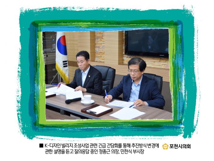 160928 K 디자인빌리지 조성관련 간담회 - 2