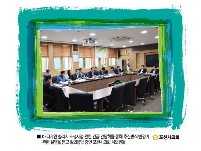 160928 K 디자인빌리지 조성관련 간담회