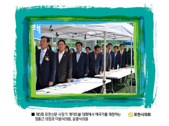 160921 포천신문 게이트볼 대회 - 5 160921 포천신문 게이트볼 대회 - 5