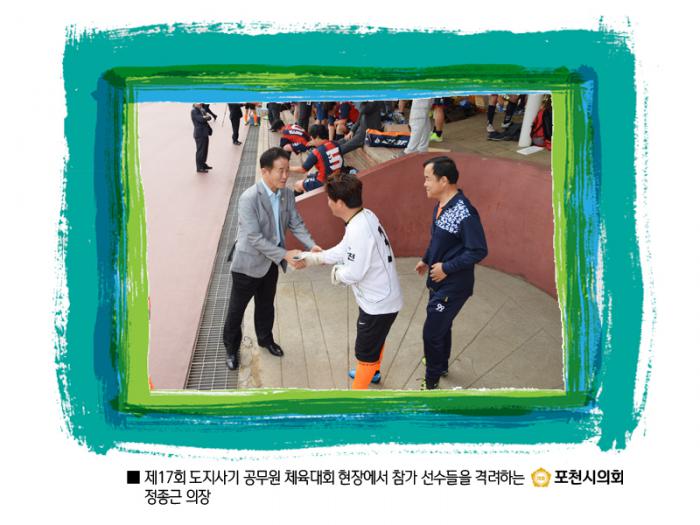 160928 제17회 도지사기 공무원 체육대회 격려 - 5 160928 제17회 도지사기 공무원 체육대회 격려 - 5