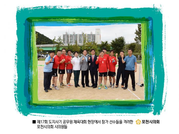 160928 제17회 도지사기 공무원 체육대회 격려 - 4 160928 제17회 도지사기 공무원 체육대회 격려 - 4