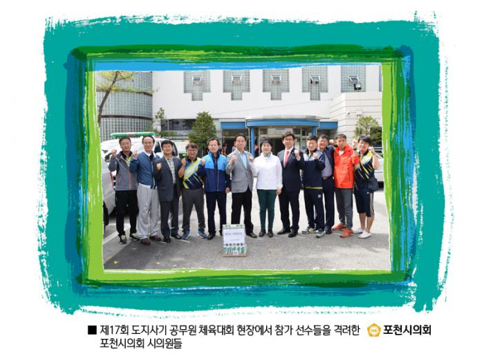 160928 제17회 도지사기 공무원 체육대회 격려 - 2 160928 제17회 도지사기 공무원 체육대회 격려 - 2