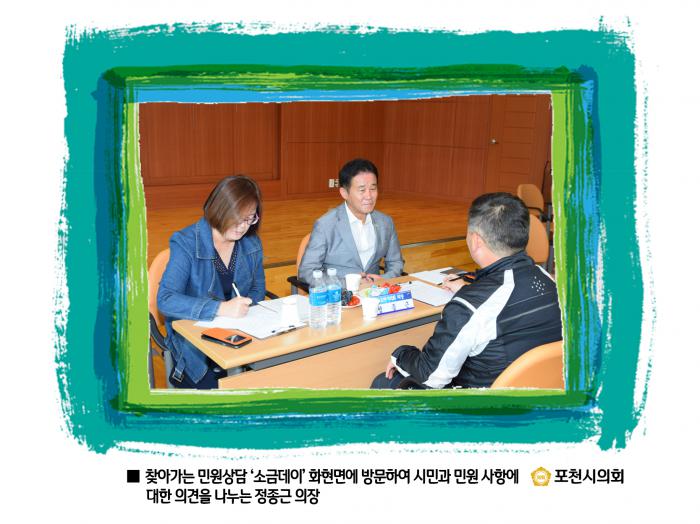 160930 화현면 소통하는 금요일 - 2 160930 화현면 소통하는 금요일 - 2