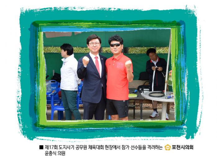 160928 제17회 도지사기 공무원 체육대회 격려 - 6 160928 제17회 도지사기 공무원 체육대회 격려 - 6