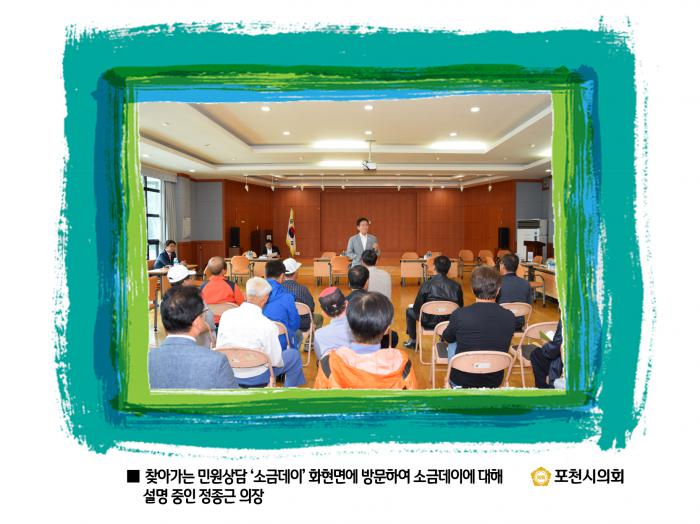 160930 화현면 소통하는 금요일