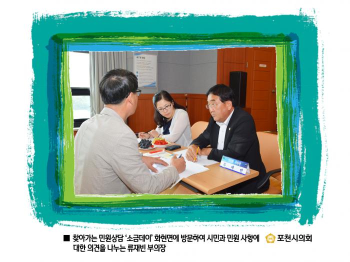 160930 화현면 소통하는 금요일 - 3 160930 화현면 소통하는 금요일 - 3