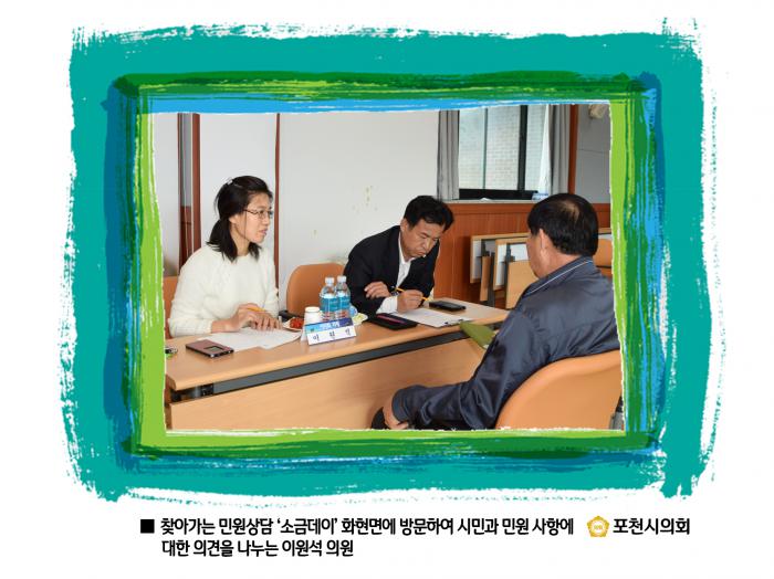 160930 화현면 소통하는 금요일 - 5 160930 화현면 소통하는 금요일 - 5